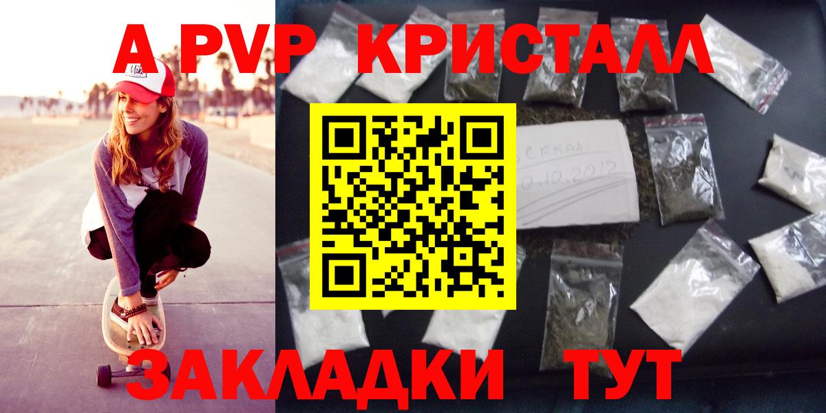 Alpha-PVP мука  Вход с VPN  Alpha PVP  Хабаровск  A-PVP кристаллы 