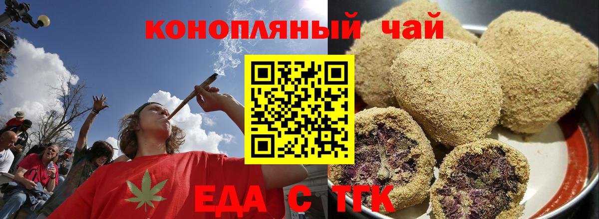 Canna-Cookies марихуана Хабаровск