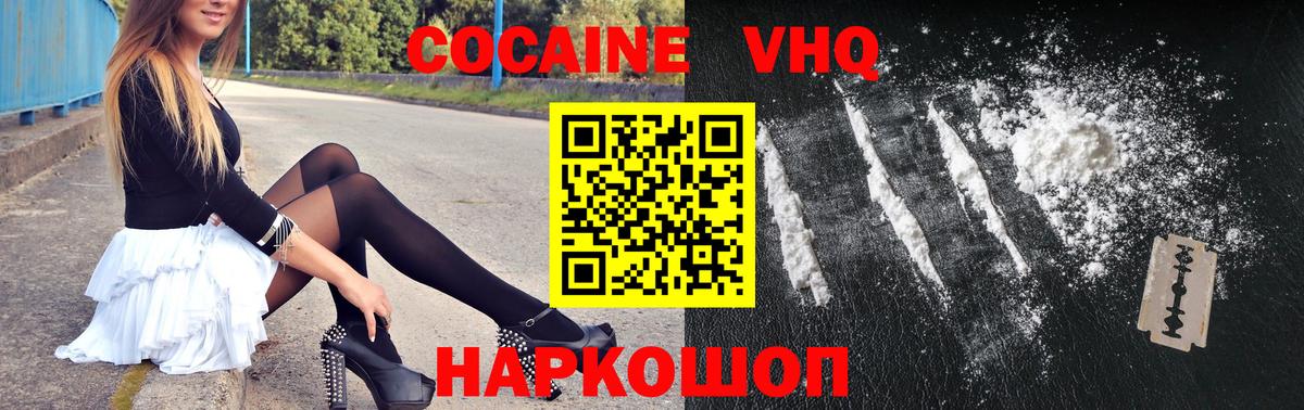 COCAIN Перу  Вход с VPN  COCAIN  Хабаровск 