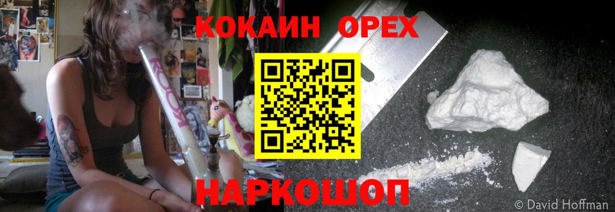 Cocaine Колумбийский Хабаровск