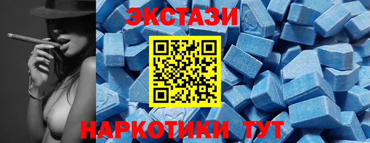 ЭКСТАЗИ  купить наркотик  Экстази VHQ  Хабаровск  кракен как зайти  Вход с VPN  Ecstasy 99% 