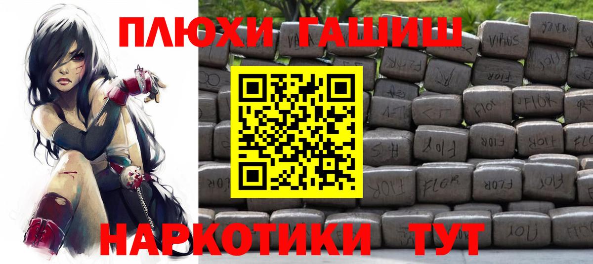 Гашиш 40% ТГК  ГАШИШ гарик  ГАШ  Хабаровск  Вход с VPN 