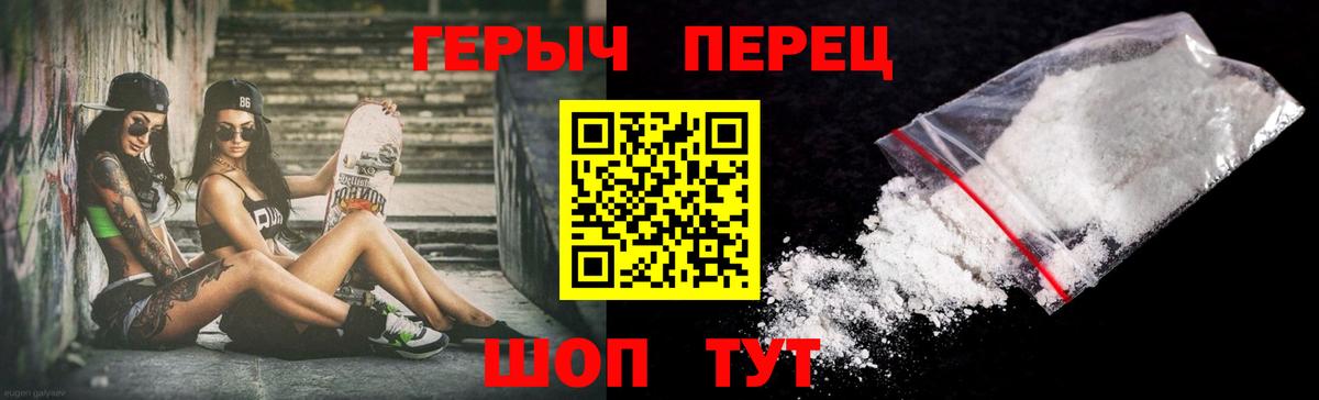 ГЕРОИН VHQ  Вход с VPN  Хабаровск 