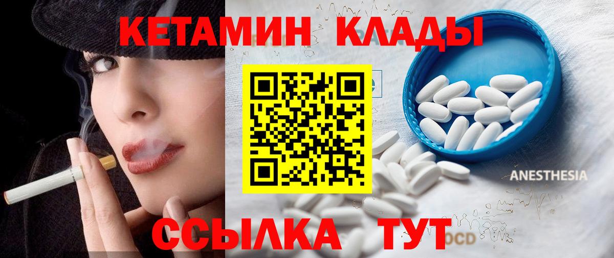 Кетамин ketamine Хабаровск