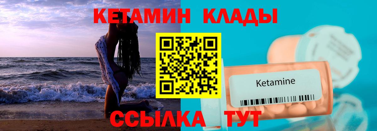 КЕТАМИН ketamine  Вход с VPN  Кетамин ketamine  Хабаровск 