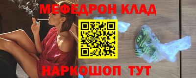 мефедрон Бугуруслан