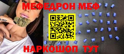 мефедрон Бугуруслан