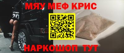 мефедрон Бугуруслан