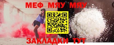 мефедрон Бугуруслан