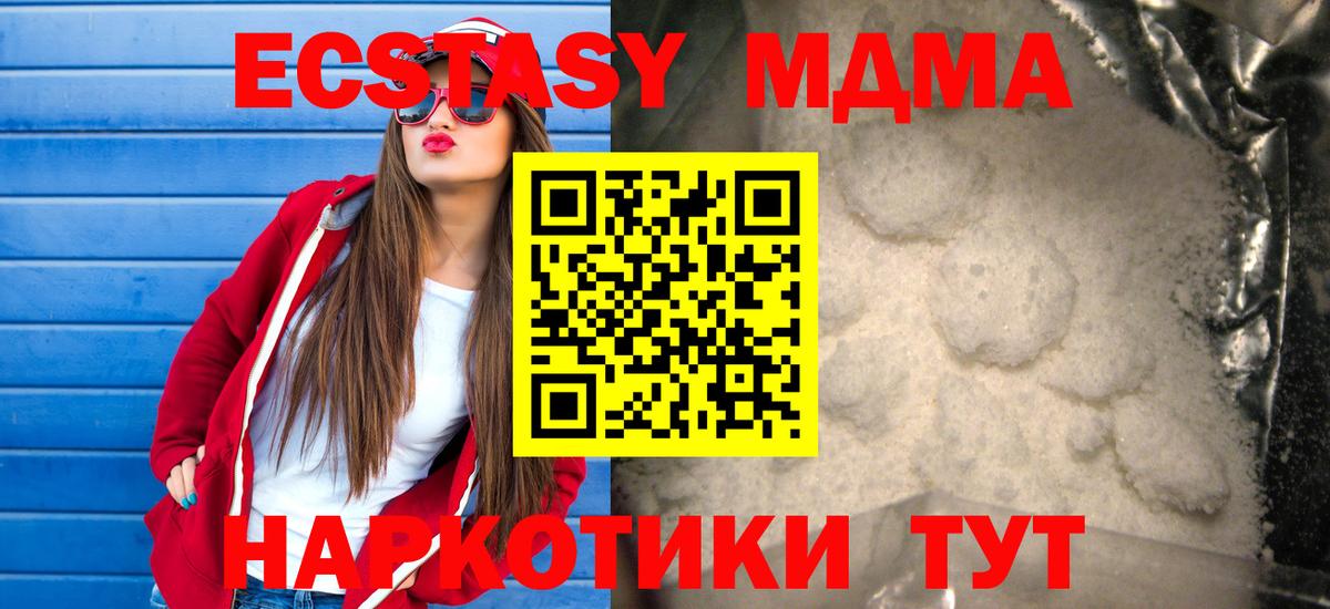 Хабаровск  MDMA crystal  МДМА  Вход с VPN 