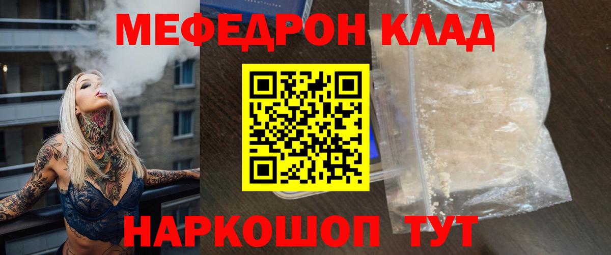 Хабаровск  Меф mephedrone  Меф 4 MMC  МЕФ  Вход с VPN  МЕФ 