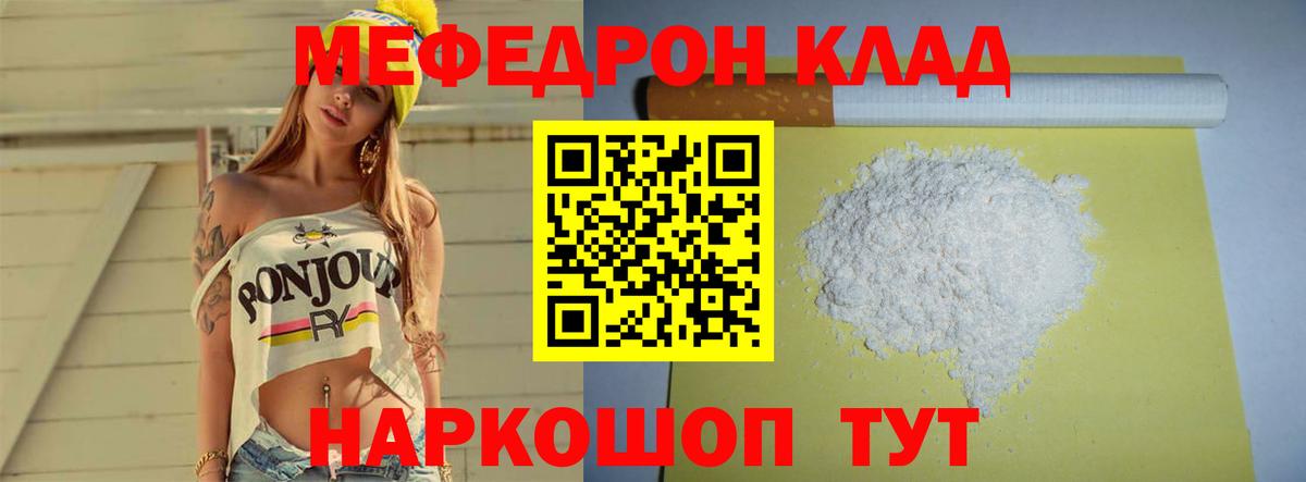 Мефедрон мука Хабаровск