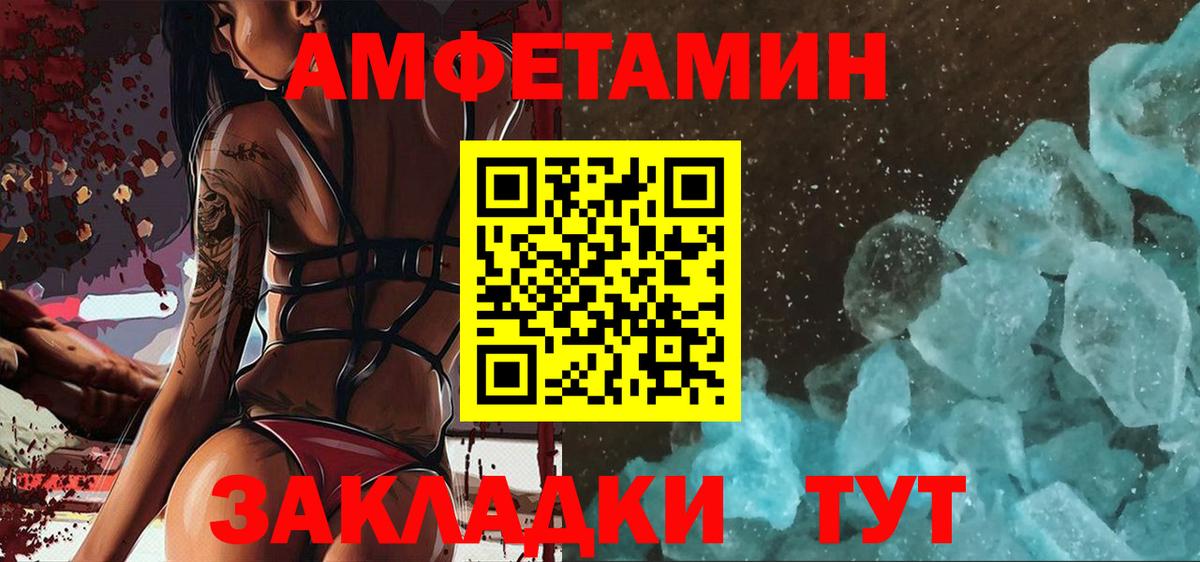 МЕТАМФЕТАМИН Декстрометамфетамин 99.9% Хабаровск