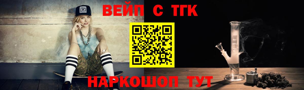 Дистиллят ТГК вейп с тгк Хабаровск