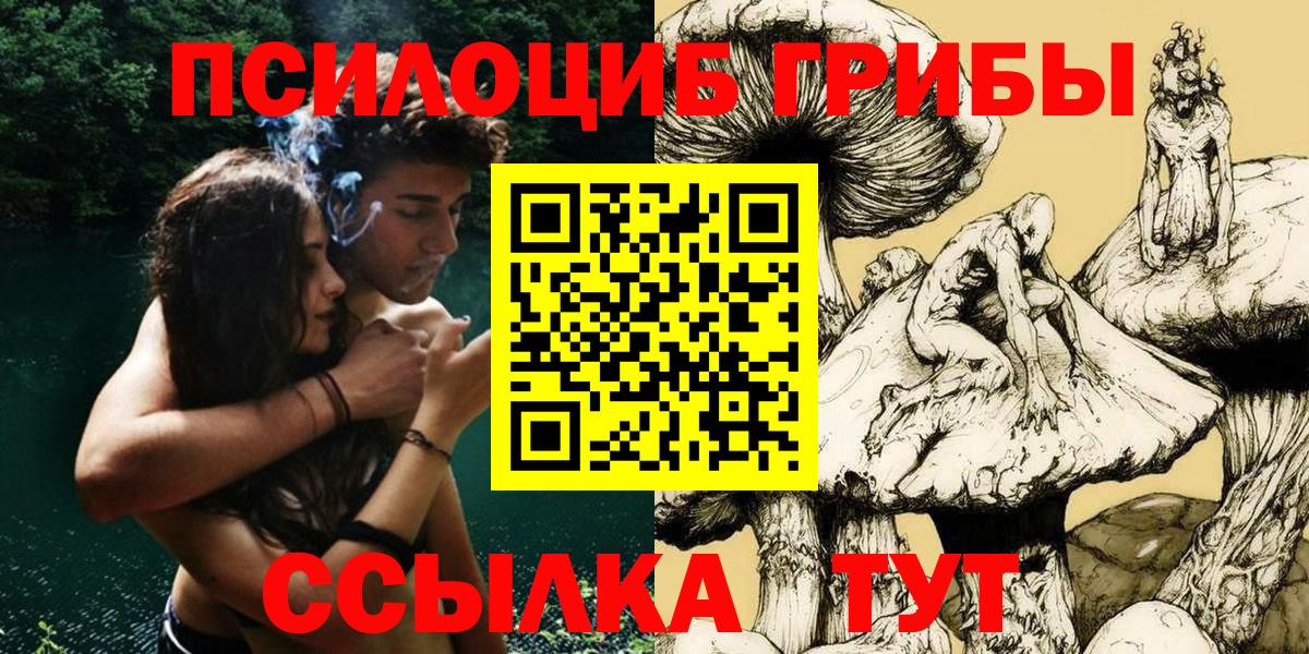 Галлюциногенные грибы GOLDEN TEACHER  Вход с VPN  Хабаровск 